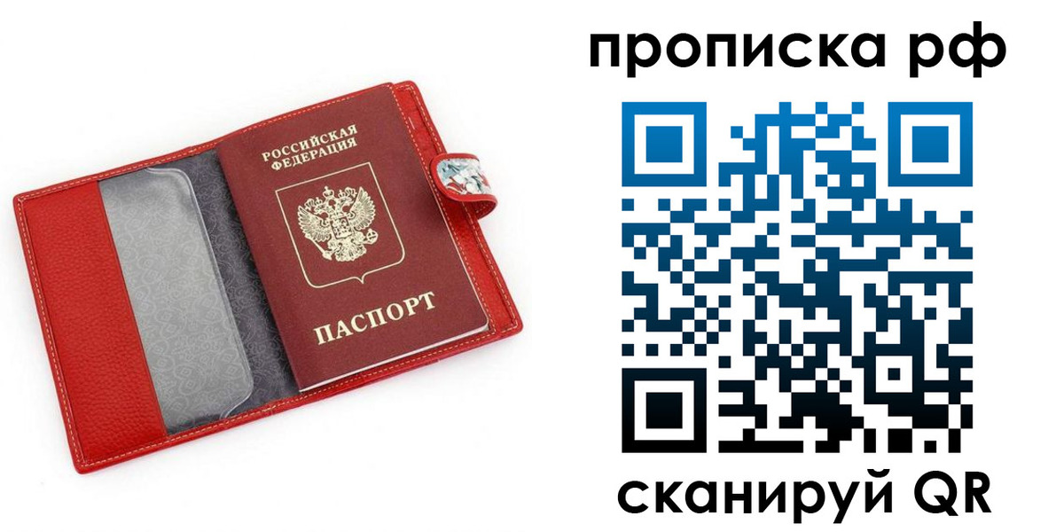 временная регистрация для школы в Судогде