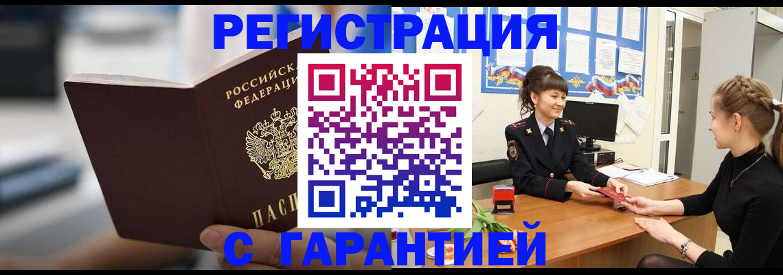 прописка регистрация в Судогде