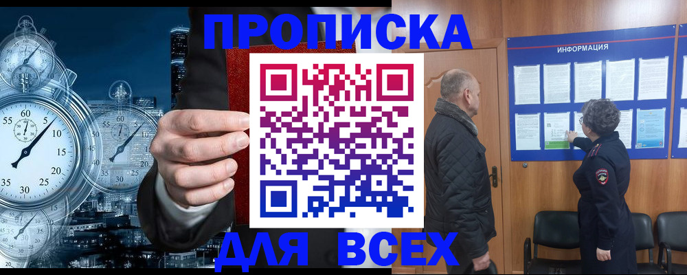 купить прописку в Судогде