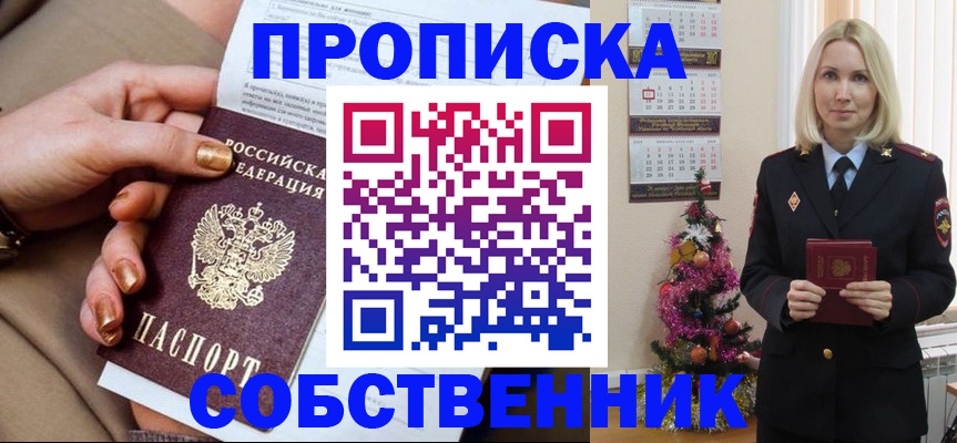 прописка паспорт в Судогде