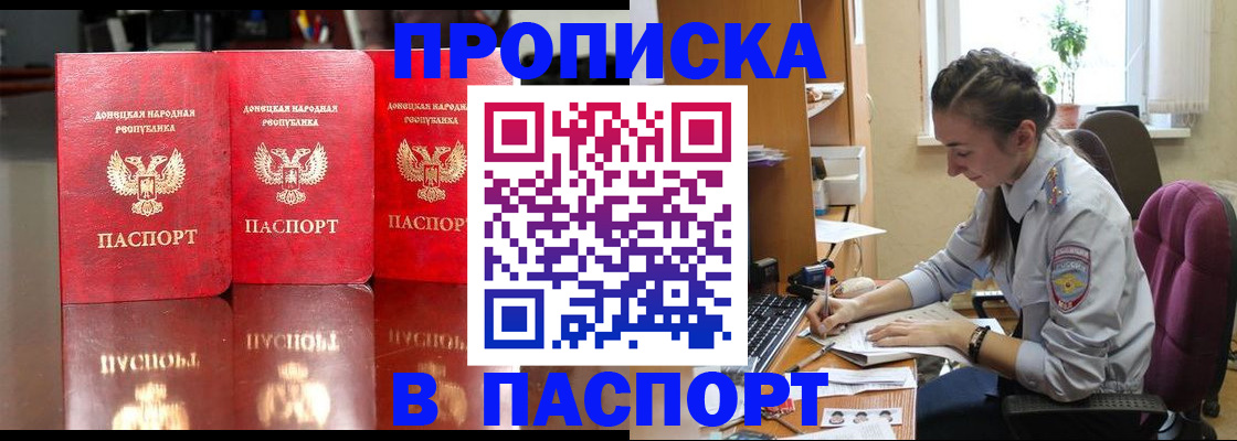 прописка для кредита в Судогде