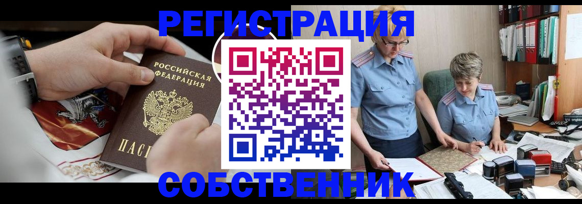 миграционный учет в Судогде